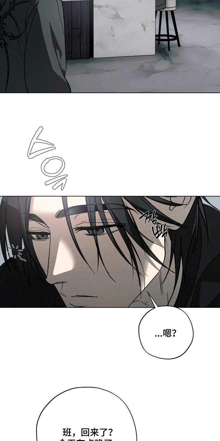 锈蚀都市漫画,第14章：有点累了4图