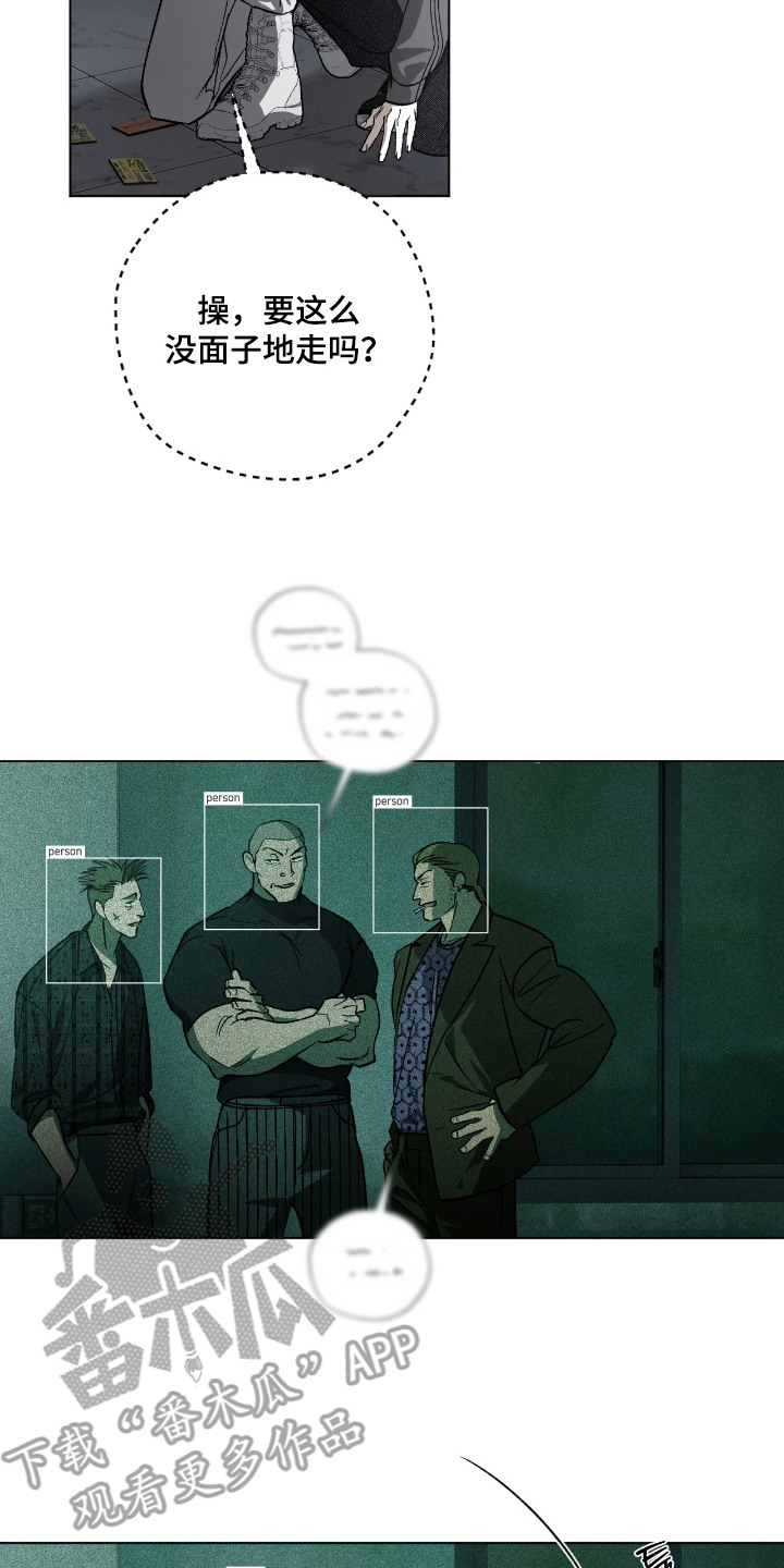 锈蚀都市漫画,第7章：秘密通道2图