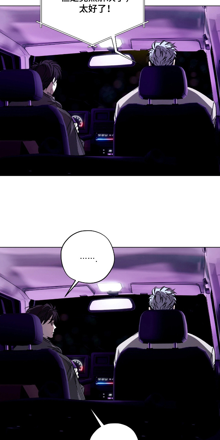 锈蚀都市漫画,第10章：没钱5图