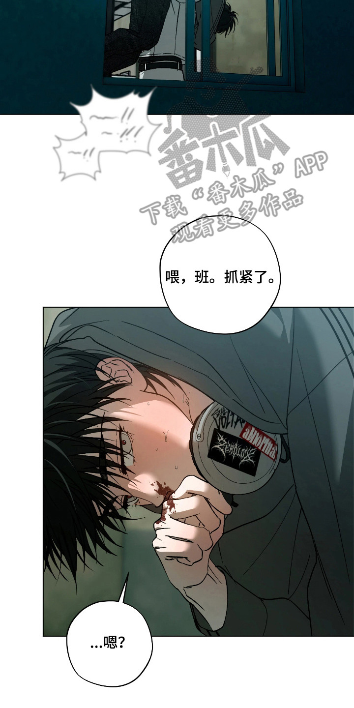 锈蚀都市漫画,第9章：逃跑4图
