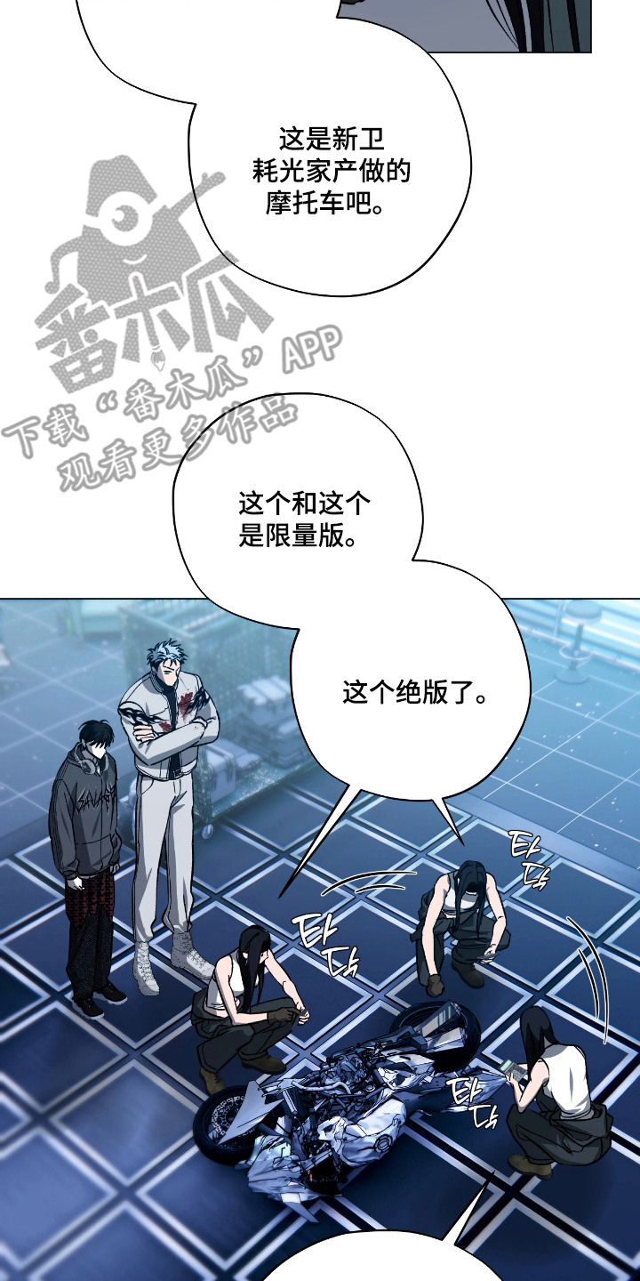 锈蚀都市漫画,第13章：以工抵债3图
