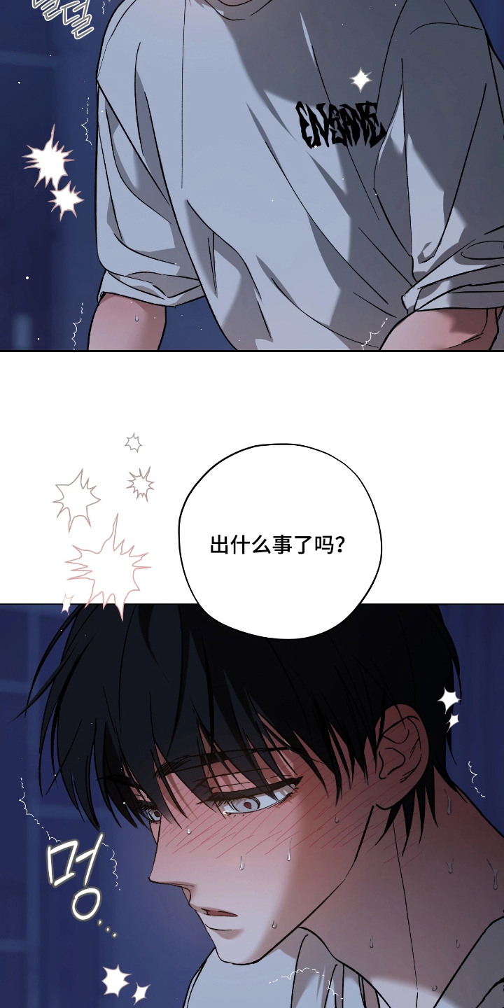 锈蚀都市漫画,第14章：有点累了1图
