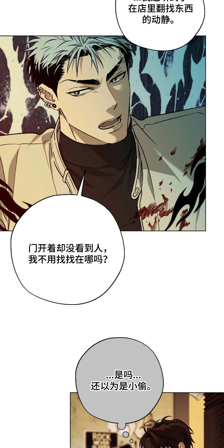 锈蚀都市漫画,第4章：委托4图