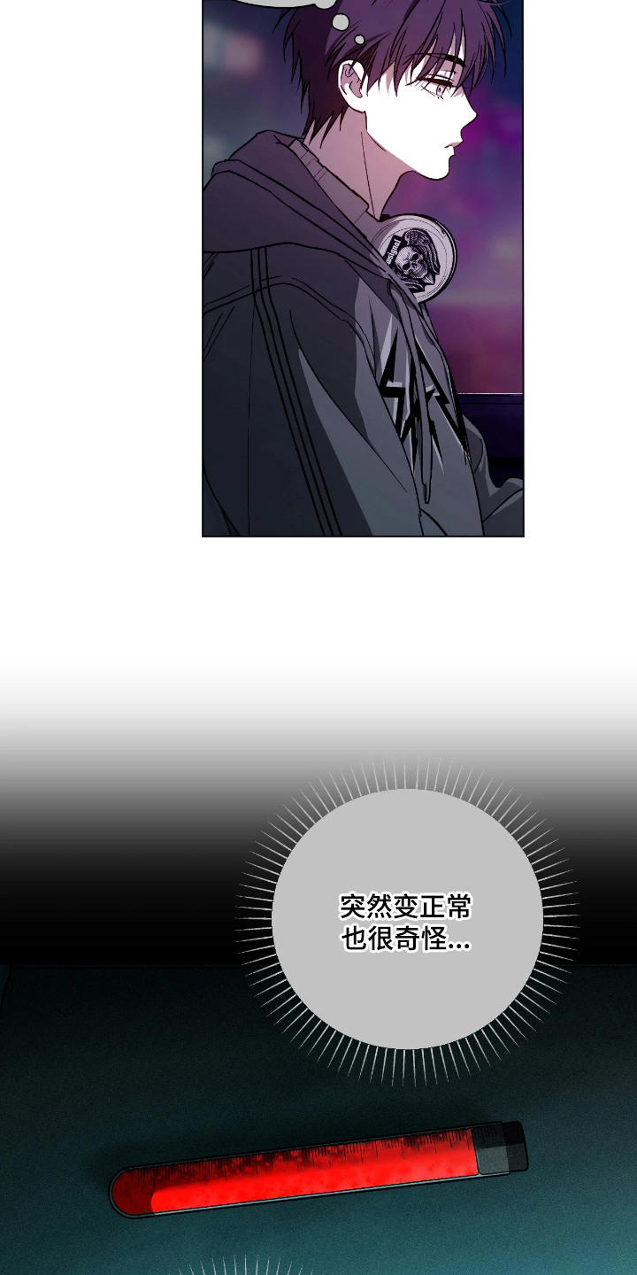 锈蚀都市漫画,第10章：没钱4图