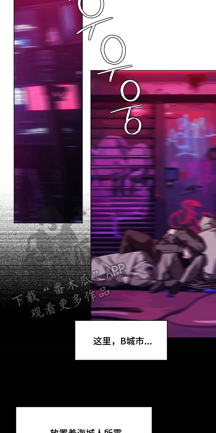 锈蚀都市漫画,第5章：规矩4图
