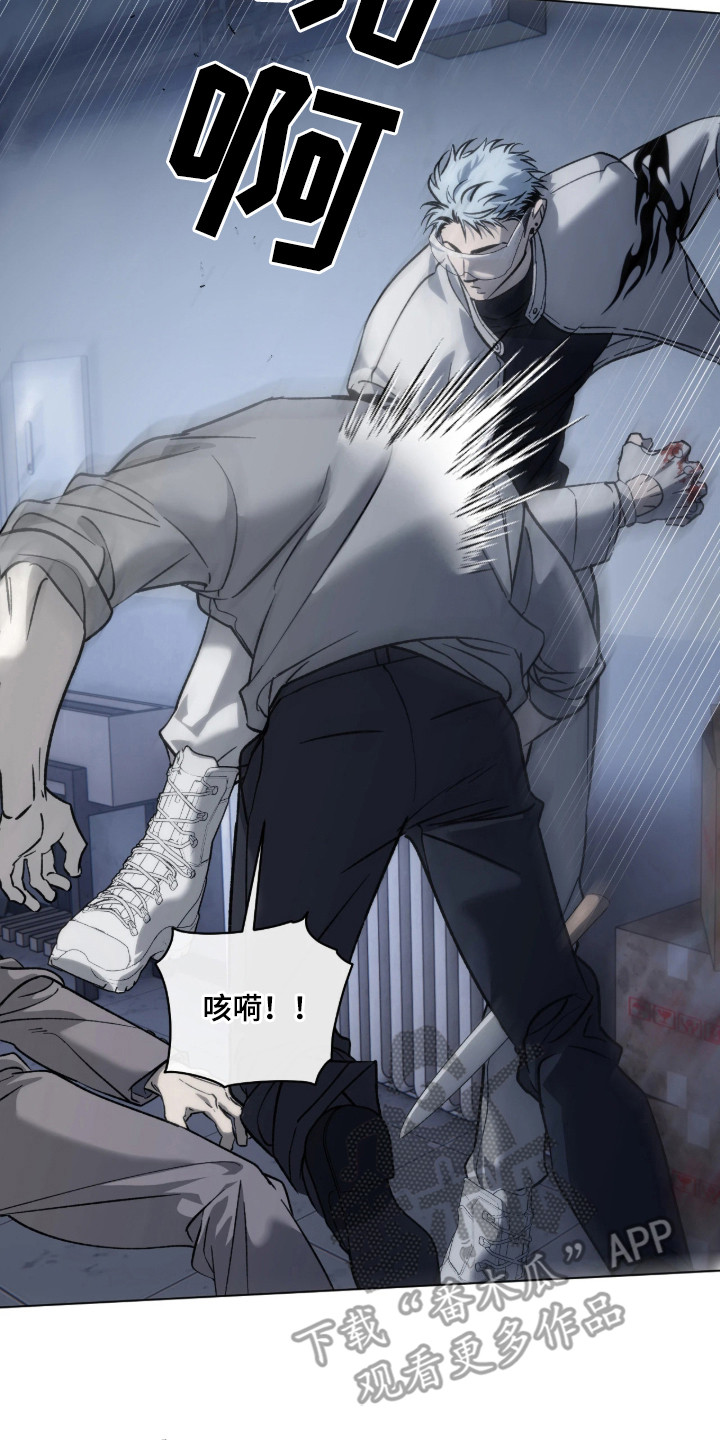 锈蚀都市漫画,第1章：抢金库3图