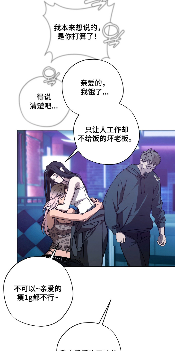 锈蚀都市漫画,第10章：没钱3图