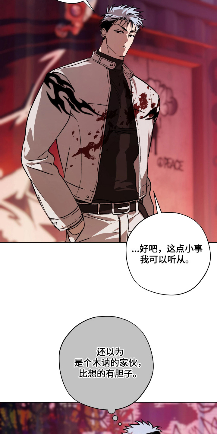 锈蚀都市漫画,第5章：规矩1图