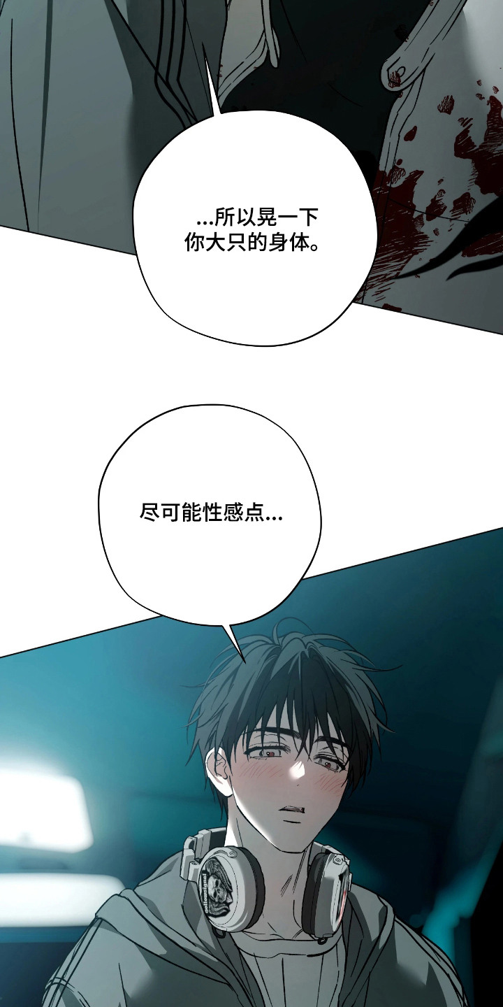 锈蚀都市漫画,第6章：一点没变4图