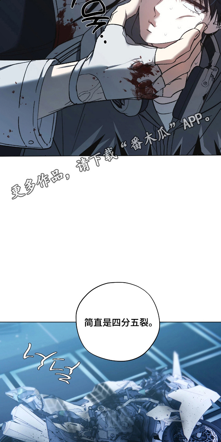 锈蚀都市漫画,第13章：以工抵债5图