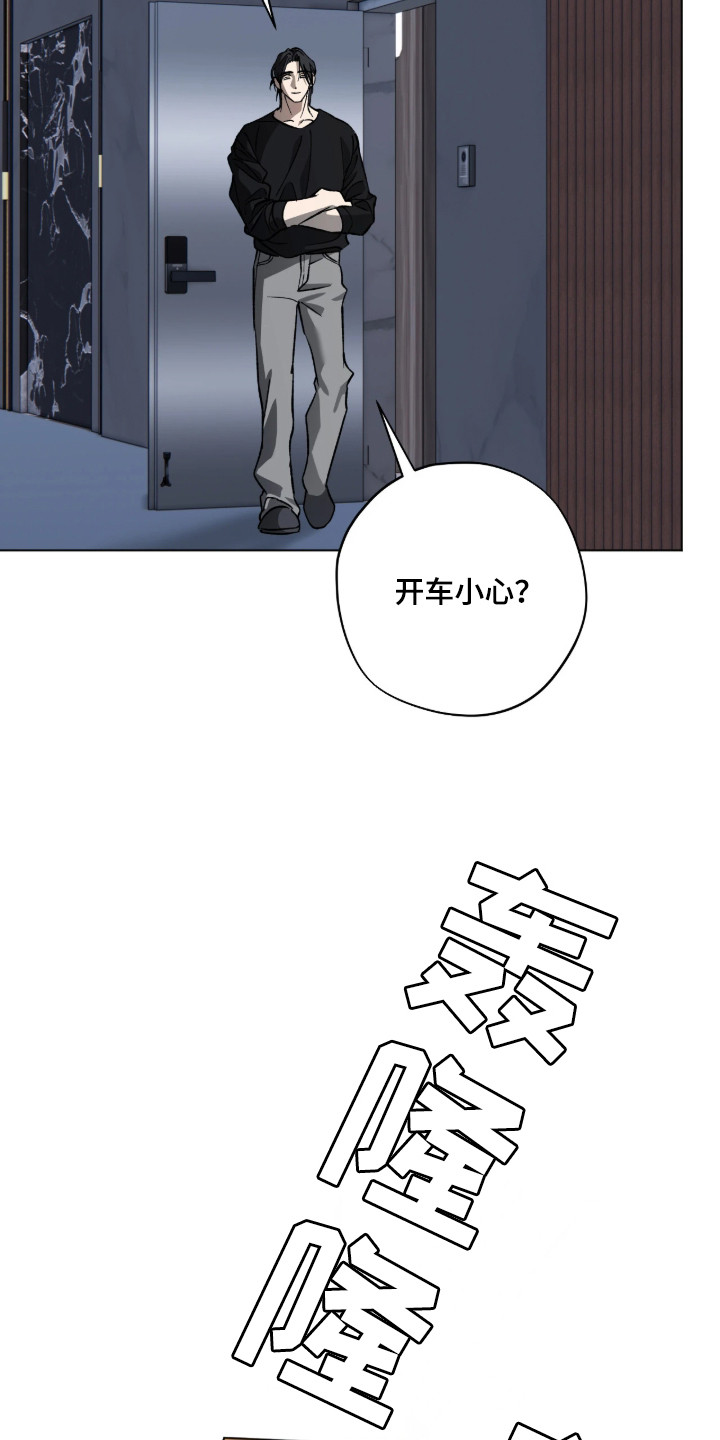 锈蚀都市漫画,第3章：不请自来4图