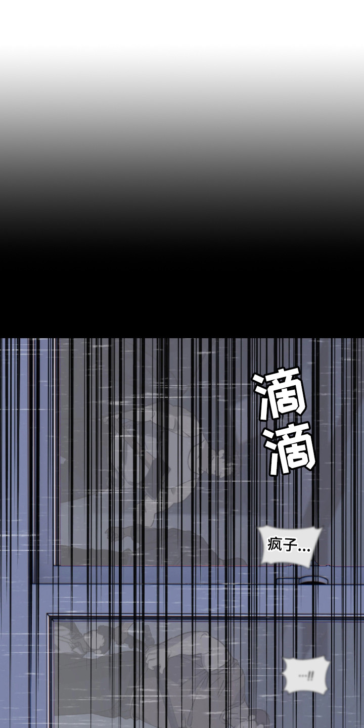 锈蚀都市漫画,第1章：抢金库1图