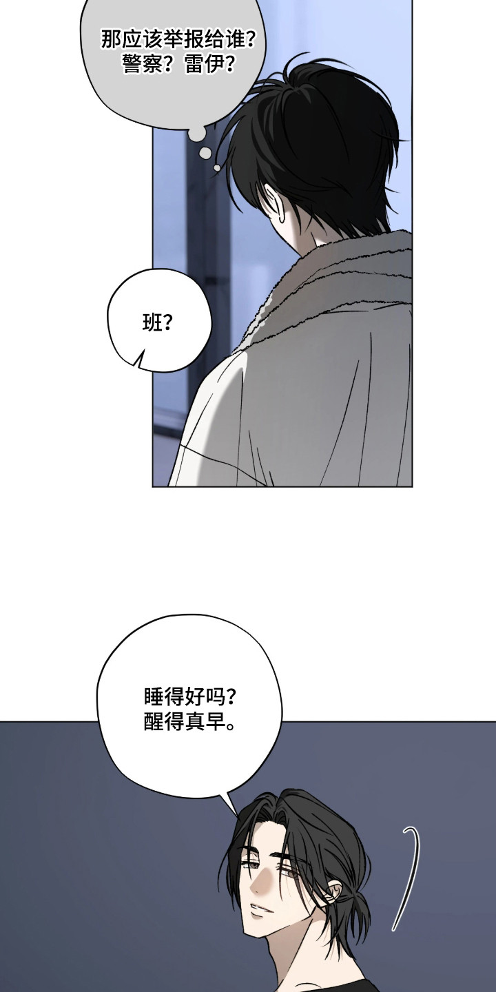锈蚀都市漫画,第2章：企业城市5图