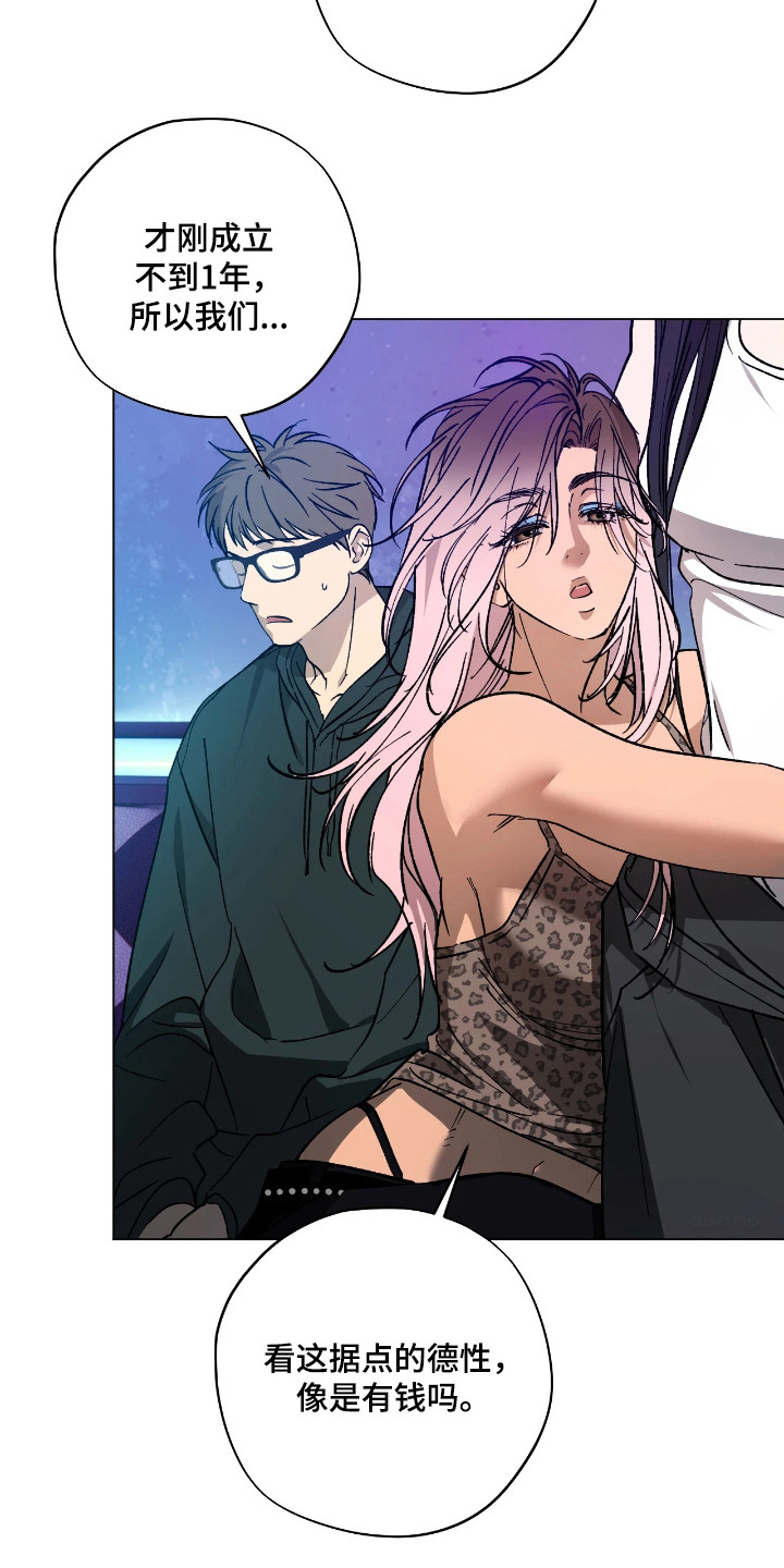 锈蚀都市漫画,第10章：没钱3图