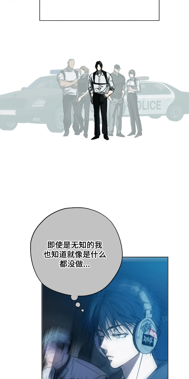 锈蚀都市漫画,第5章：规矩3图