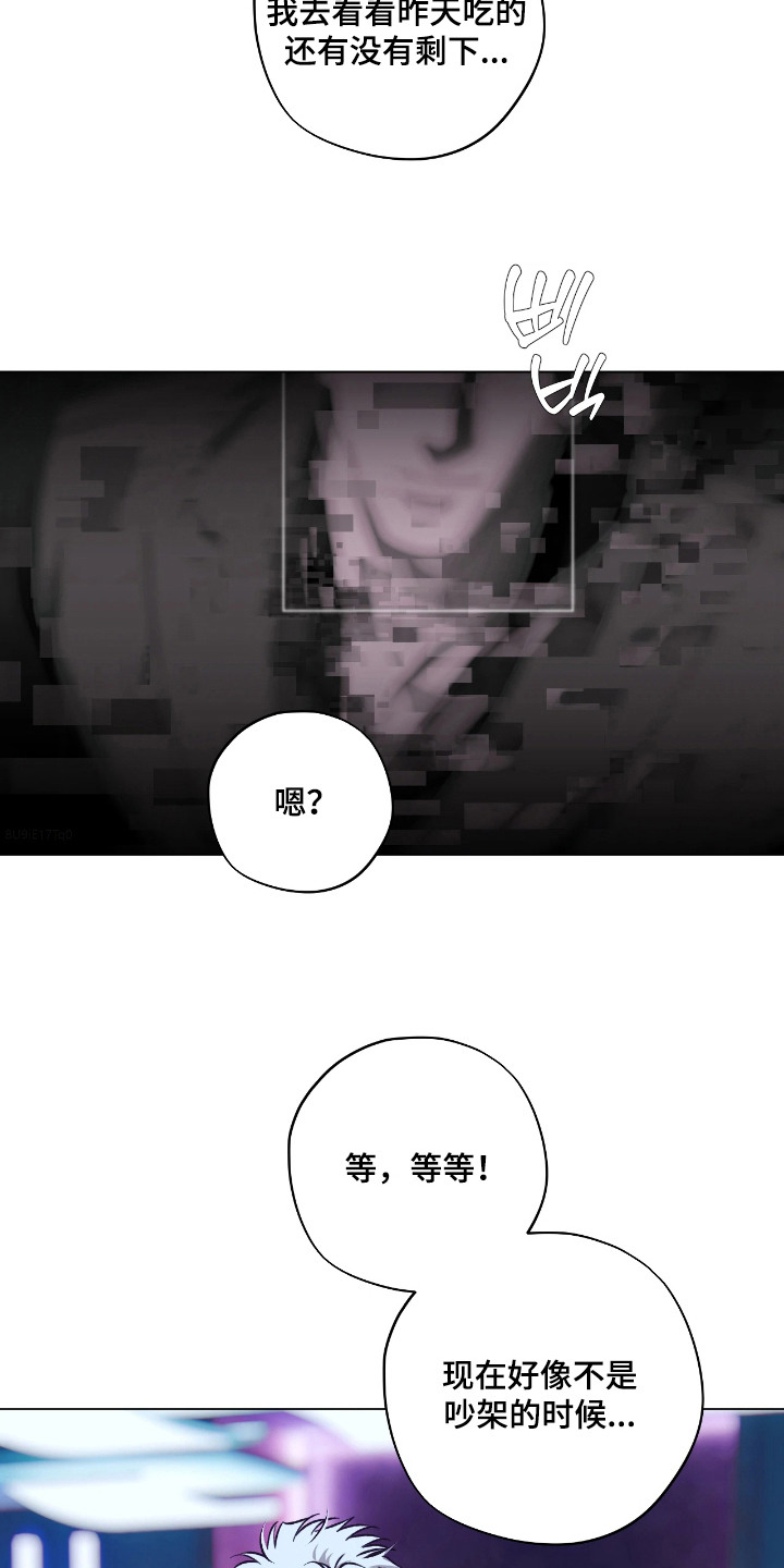 锈蚀都市漫画,第10章：没钱4图