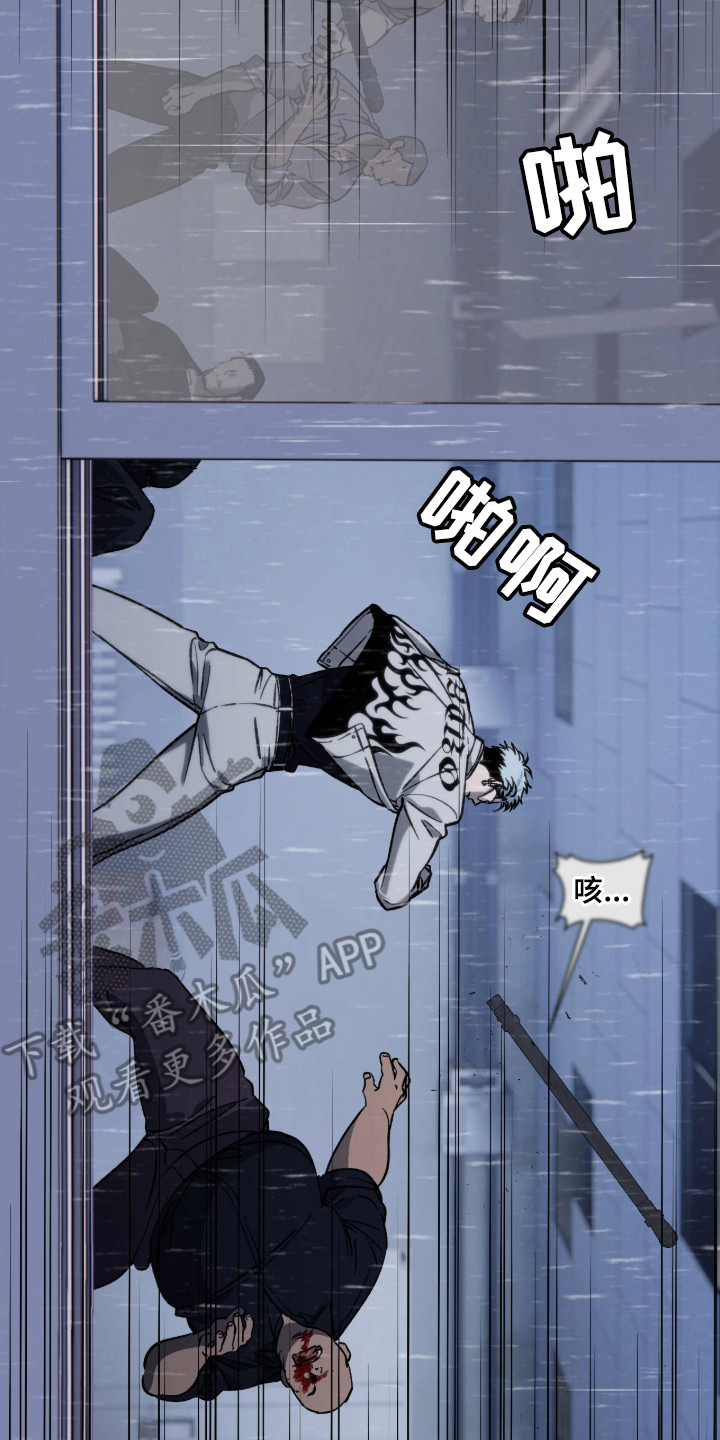 锈蚀都市漫画,第1章：抢金库2图