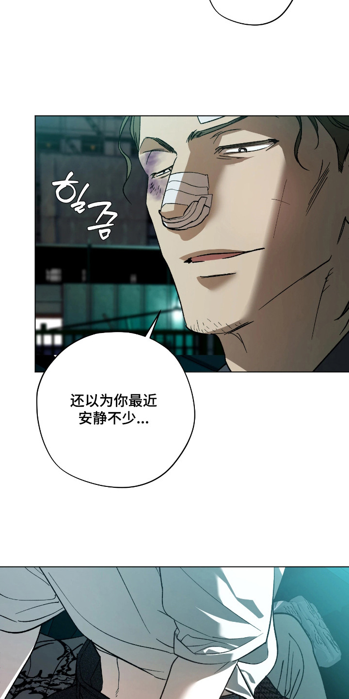 锈蚀都市漫画,第6章：一点没变4图