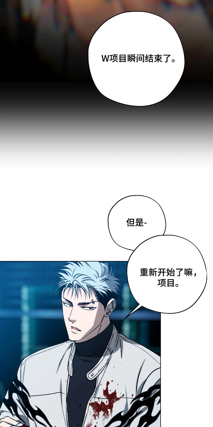 锈蚀都市漫画,第11章：异变生物4图