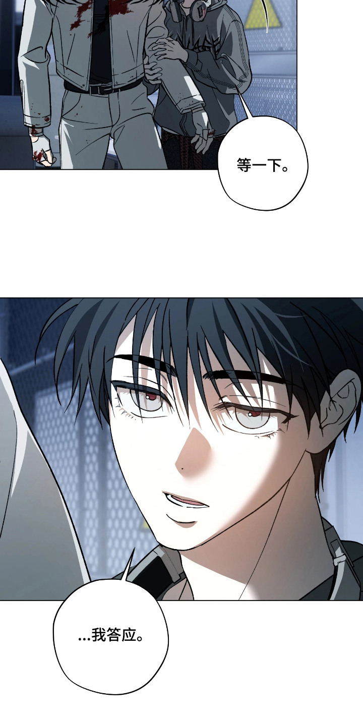 锈蚀都市漫画,第4章：委托3图