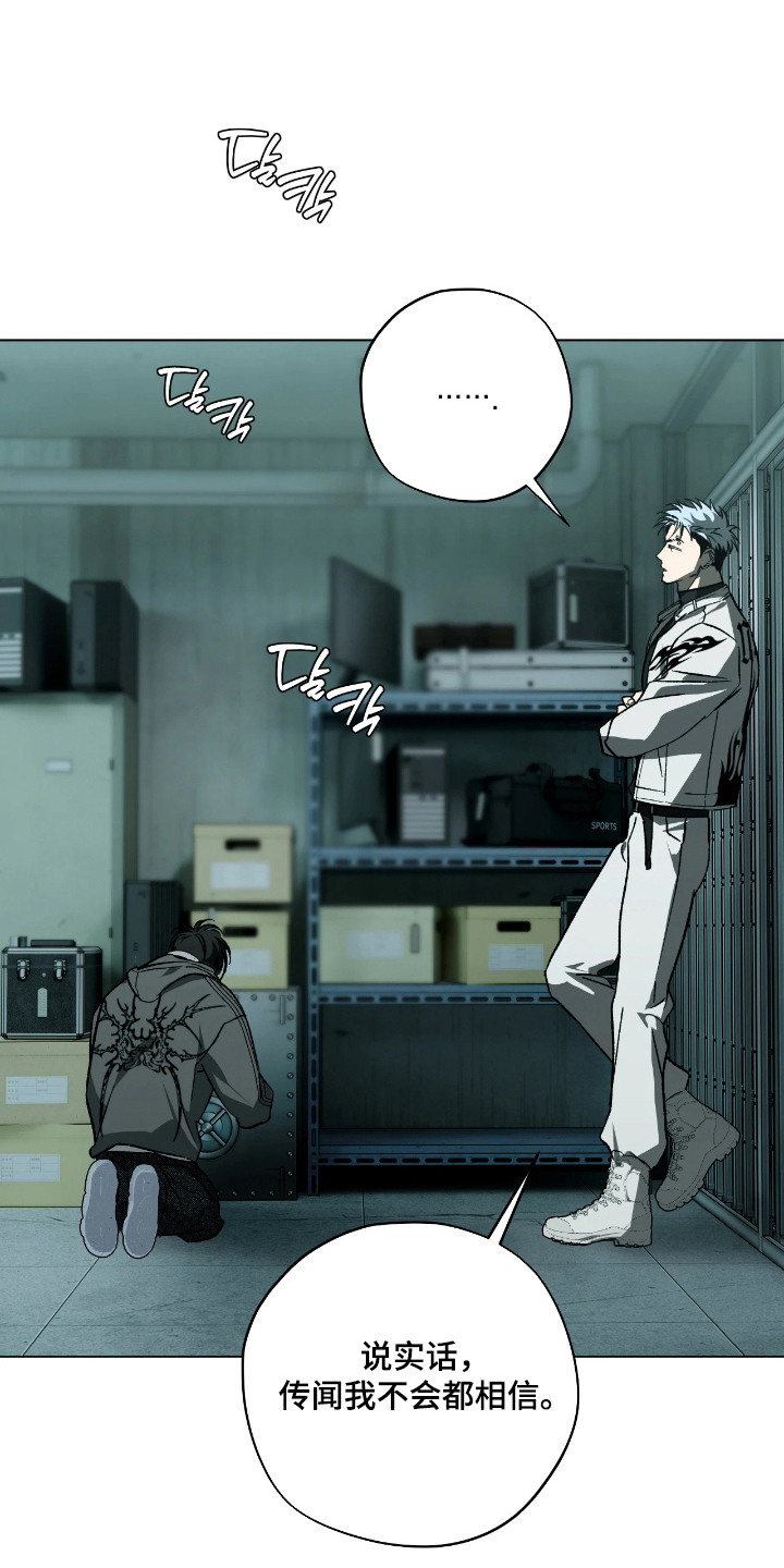 锈蚀都市漫画,第8章：吐血1图