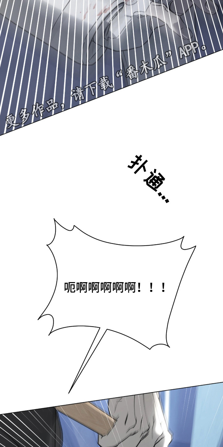 锈蚀都市漫画,第1章：抢金库5图