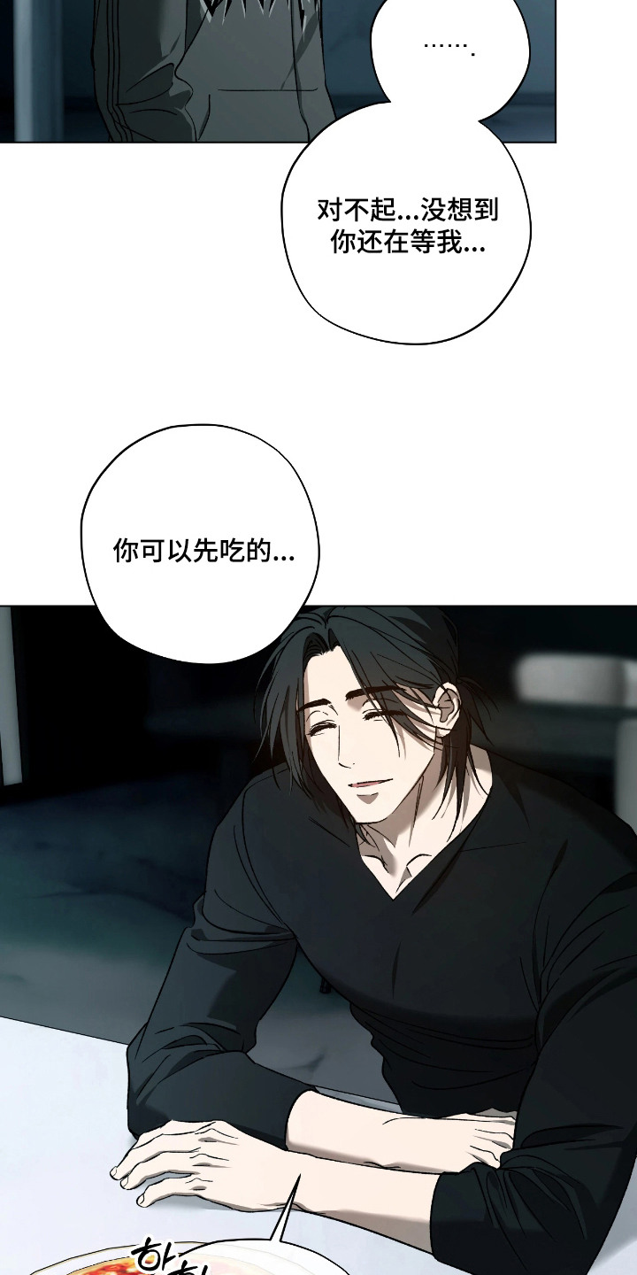 锈蚀都市漫画,第14章：有点累了2图