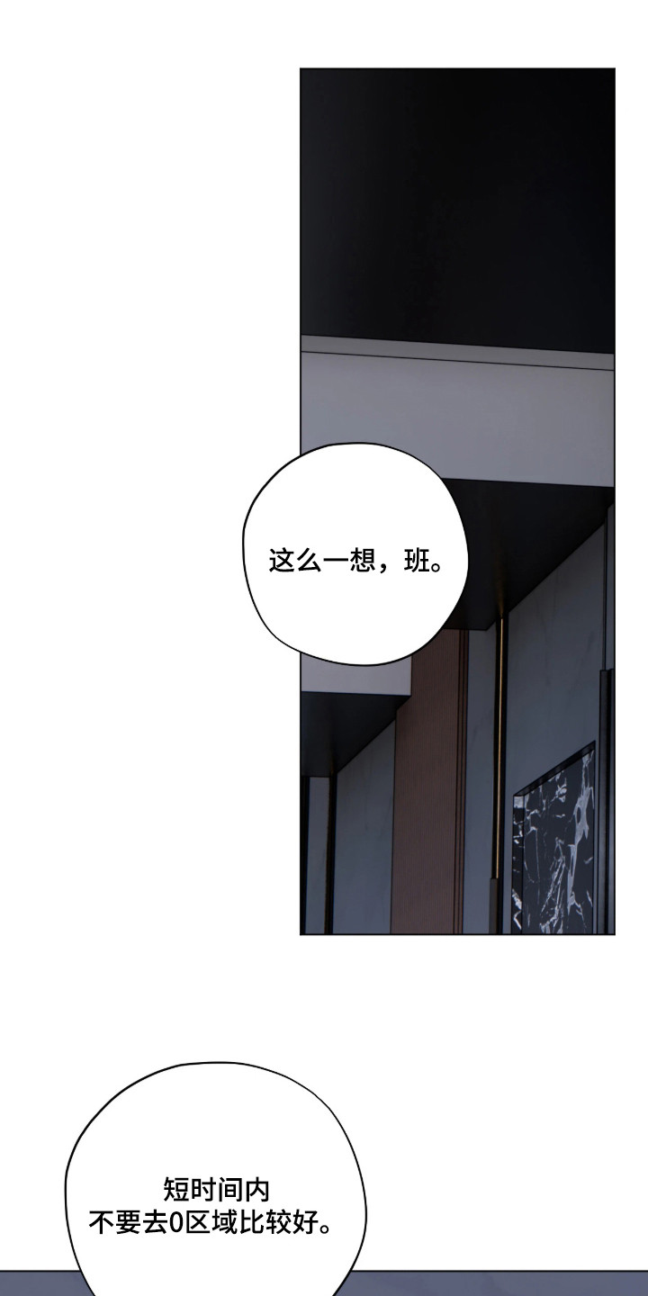 锈蚀都市漫画,第2章：企业城市1图