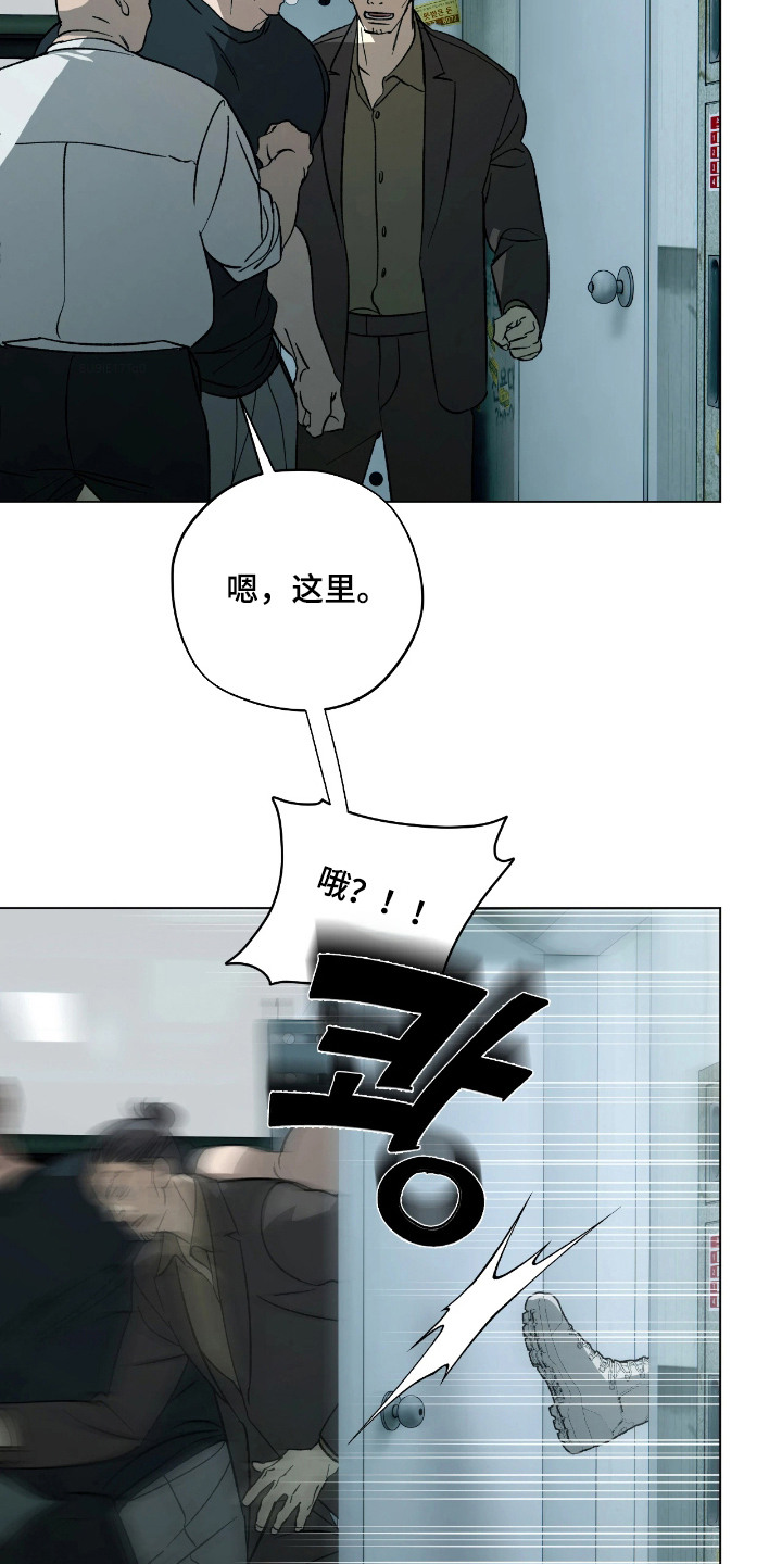锈蚀都市漫画,第9章：逃跑2图