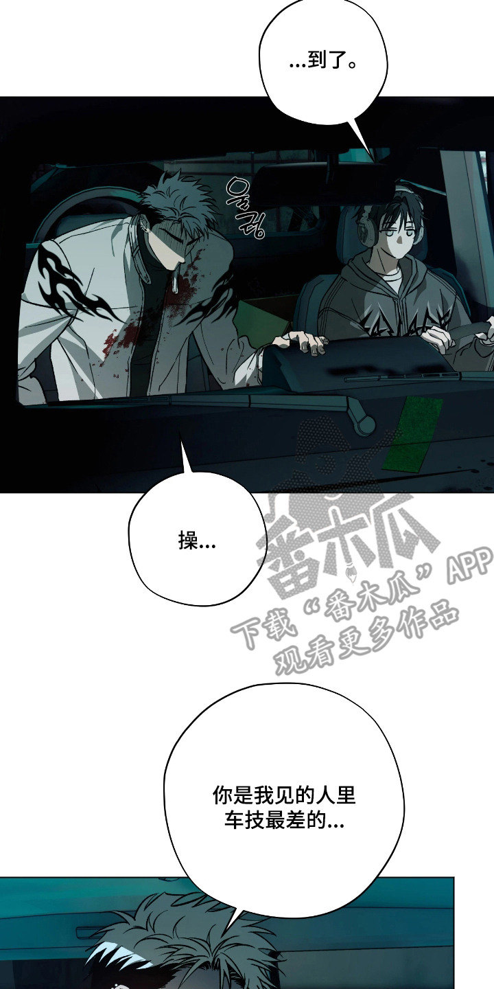 锈蚀都市漫画,第6章：一点没变2图