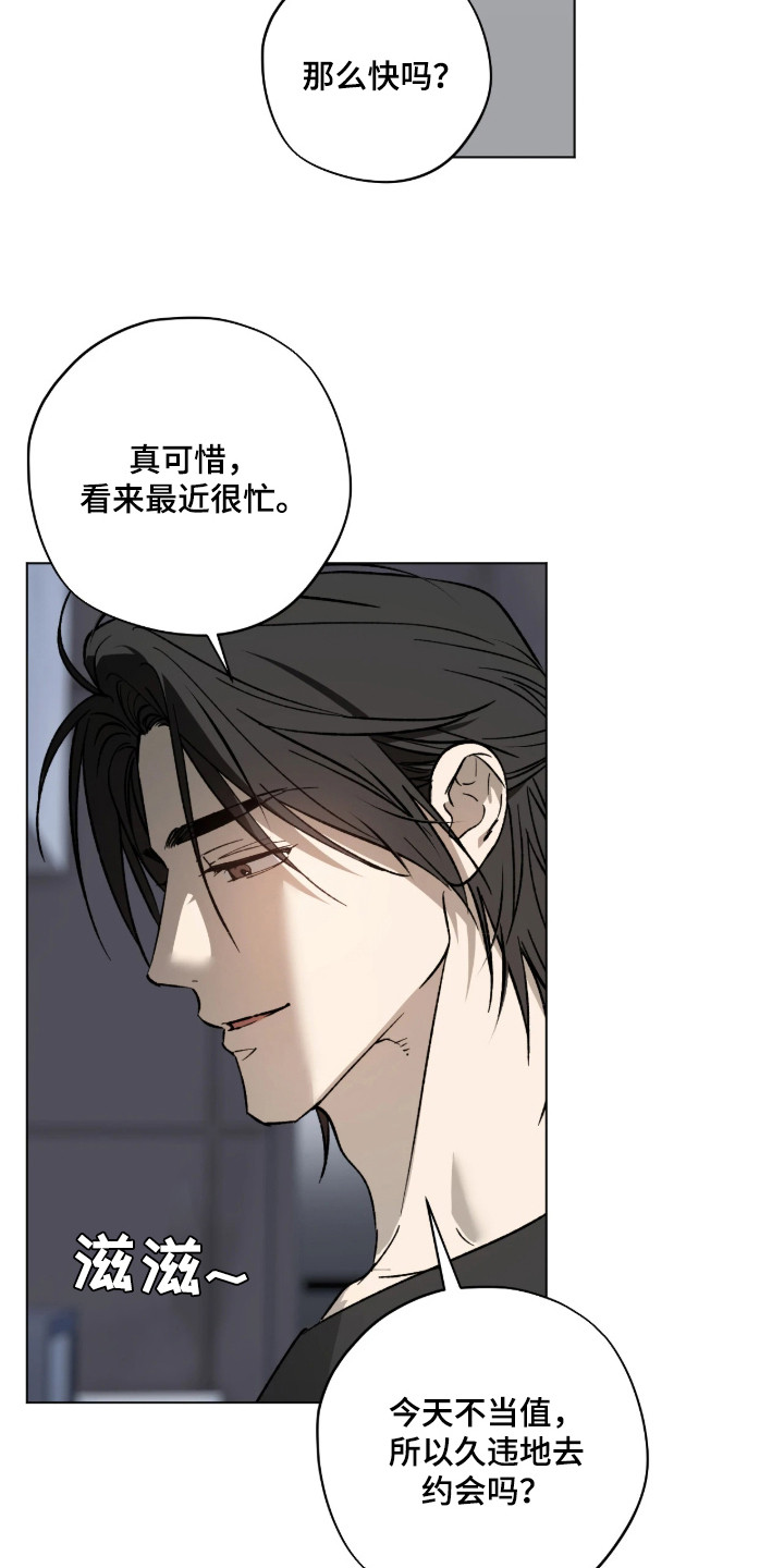 锈蚀都市漫画,第2章：企业城市2图