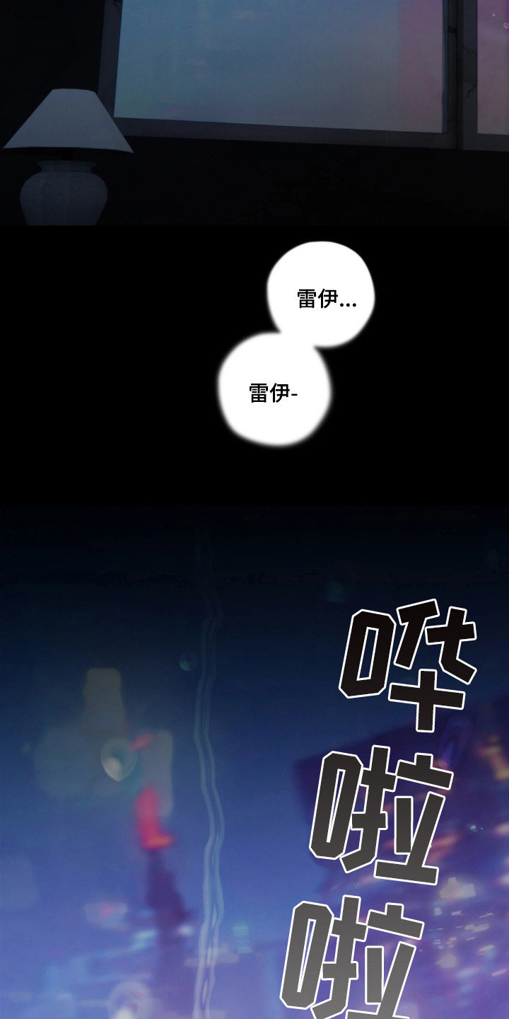 锈蚀都市漫画,第1章：抢金库1图