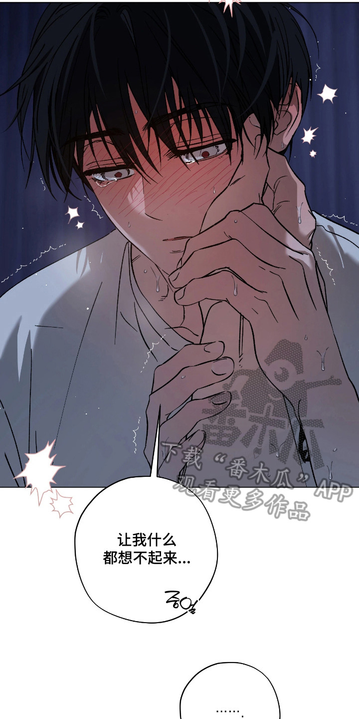 锈蚀都市漫画,第14章：有点累了5图