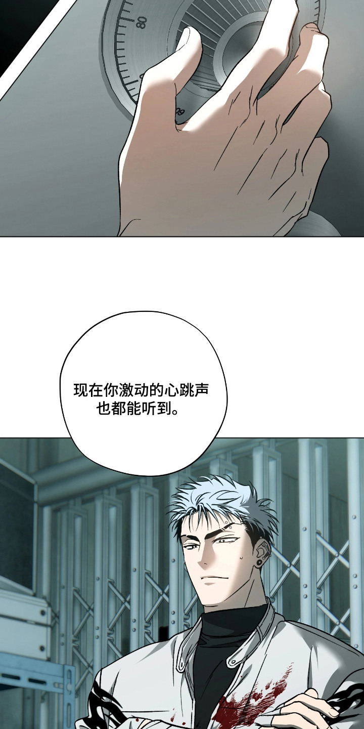 锈蚀都市漫画,第8章：吐血2图