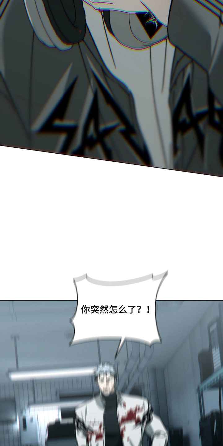 锈蚀都市漫画,第8章：吐血1图