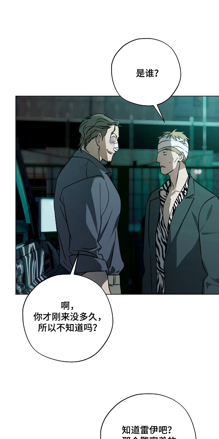 锈蚀都市漫画,第7章：秘密通道1图