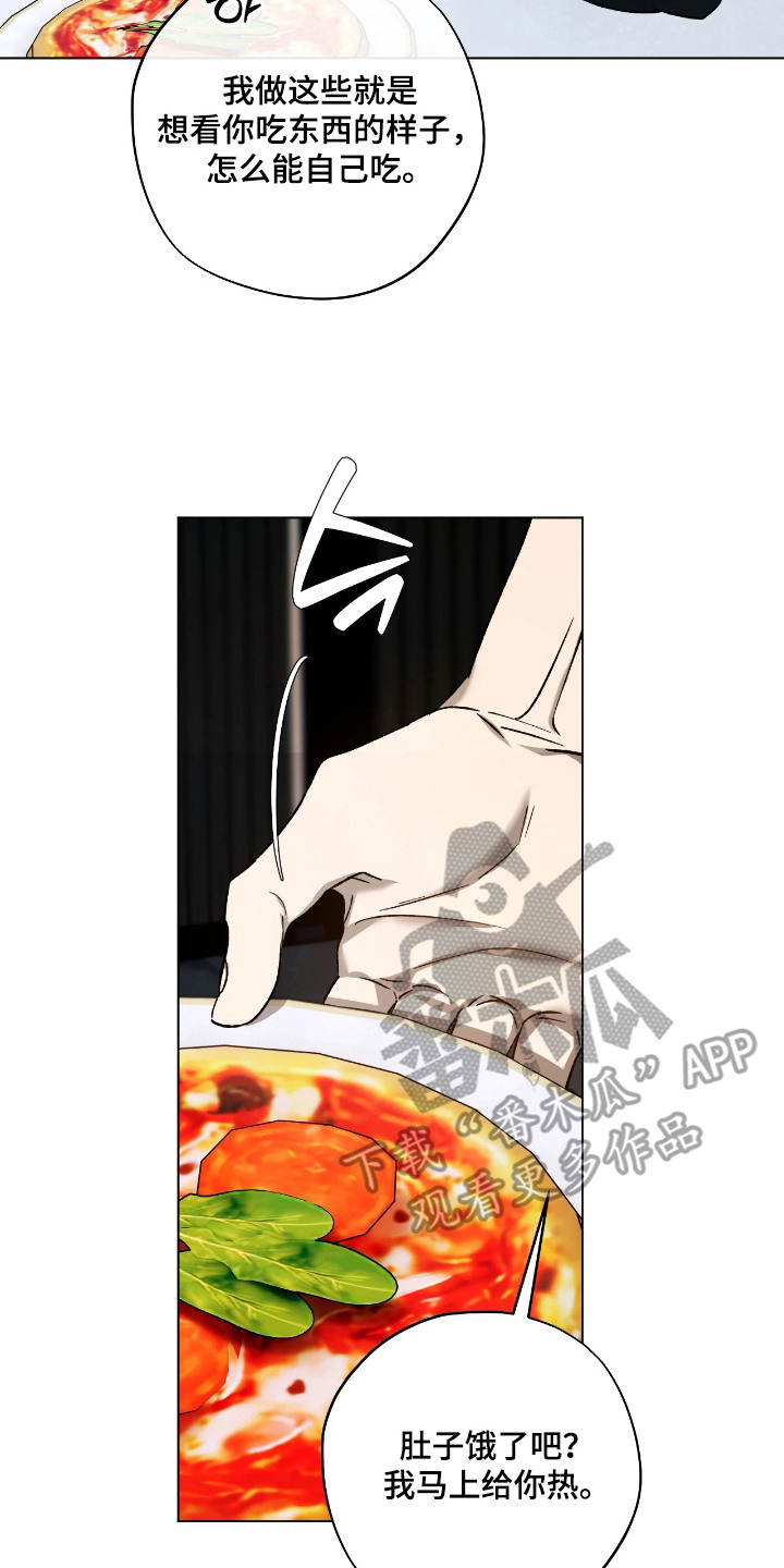 锈蚀都市漫画,第14章：有点累了3图