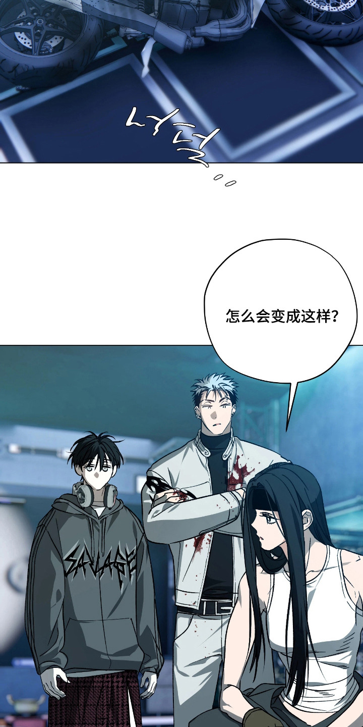 锈蚀都市漫画,第13章：以工抵债1图