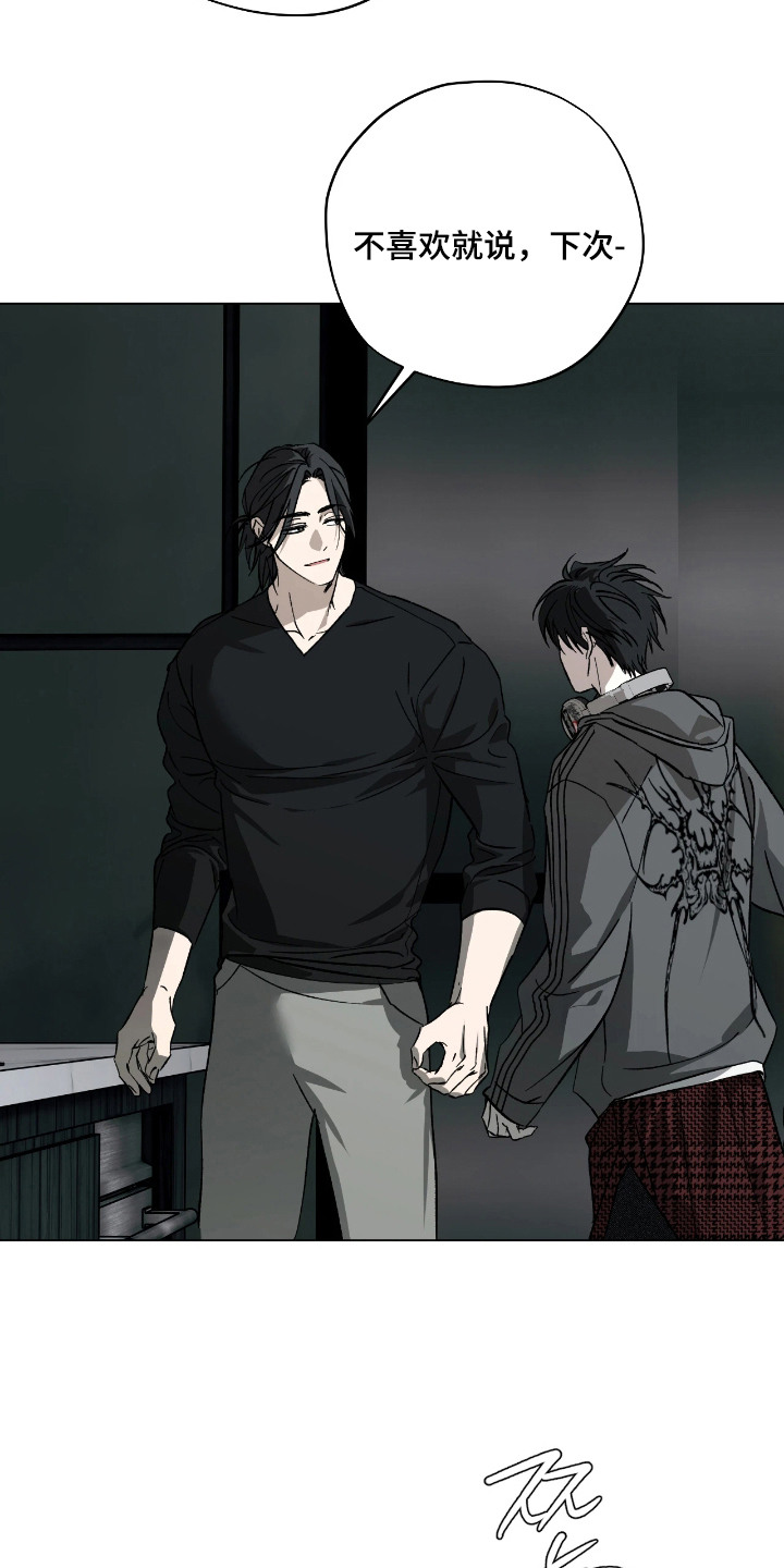 锈蚀都市漫画,第14章：有点累了5图