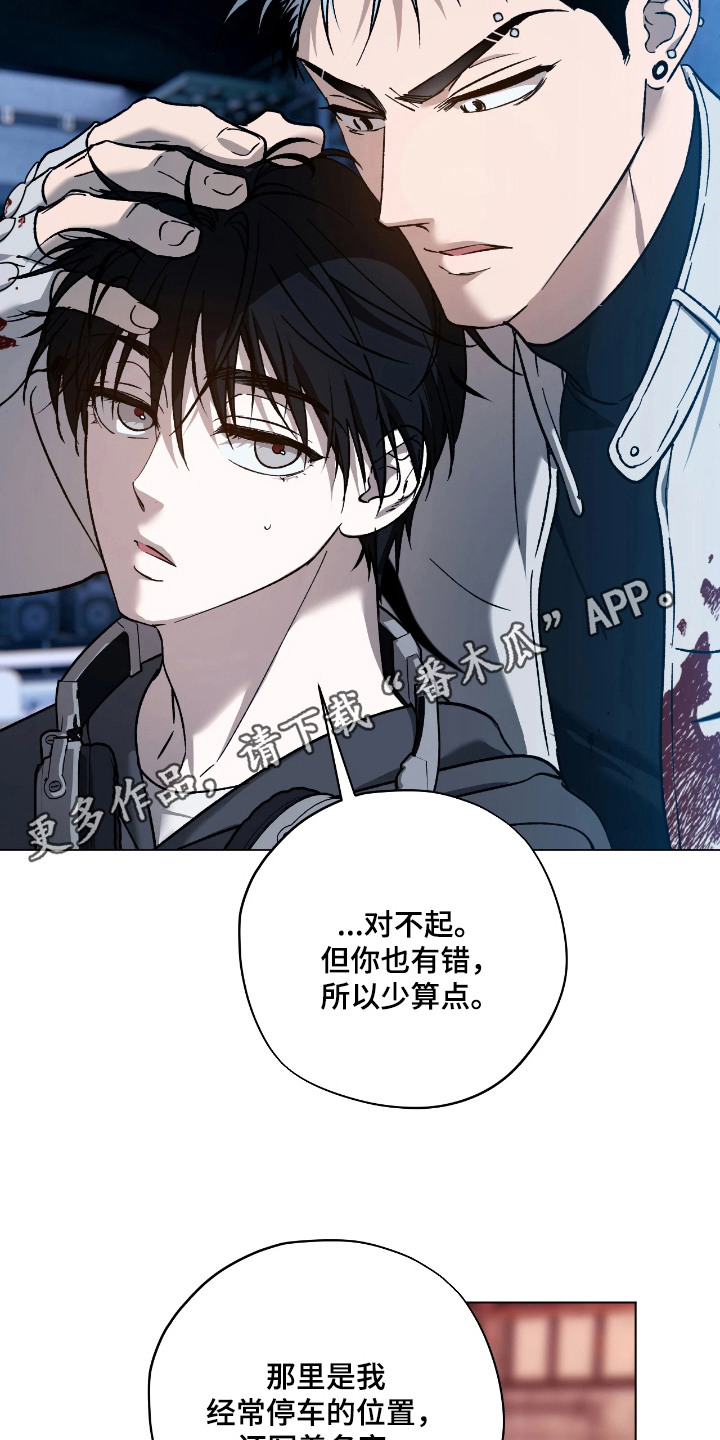 锈蚀都市漫画,第13章：以工抵债1图