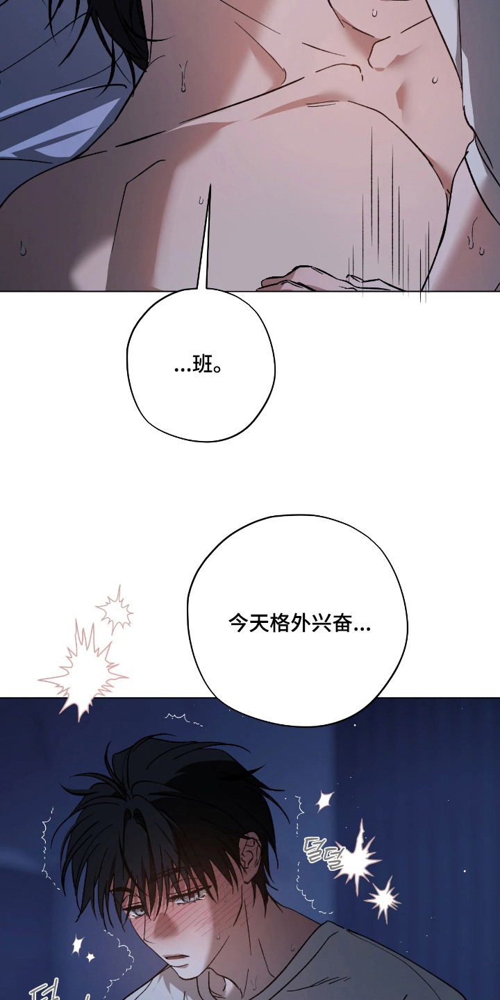 锈蚀都市漫画,第14章：有点累了5图