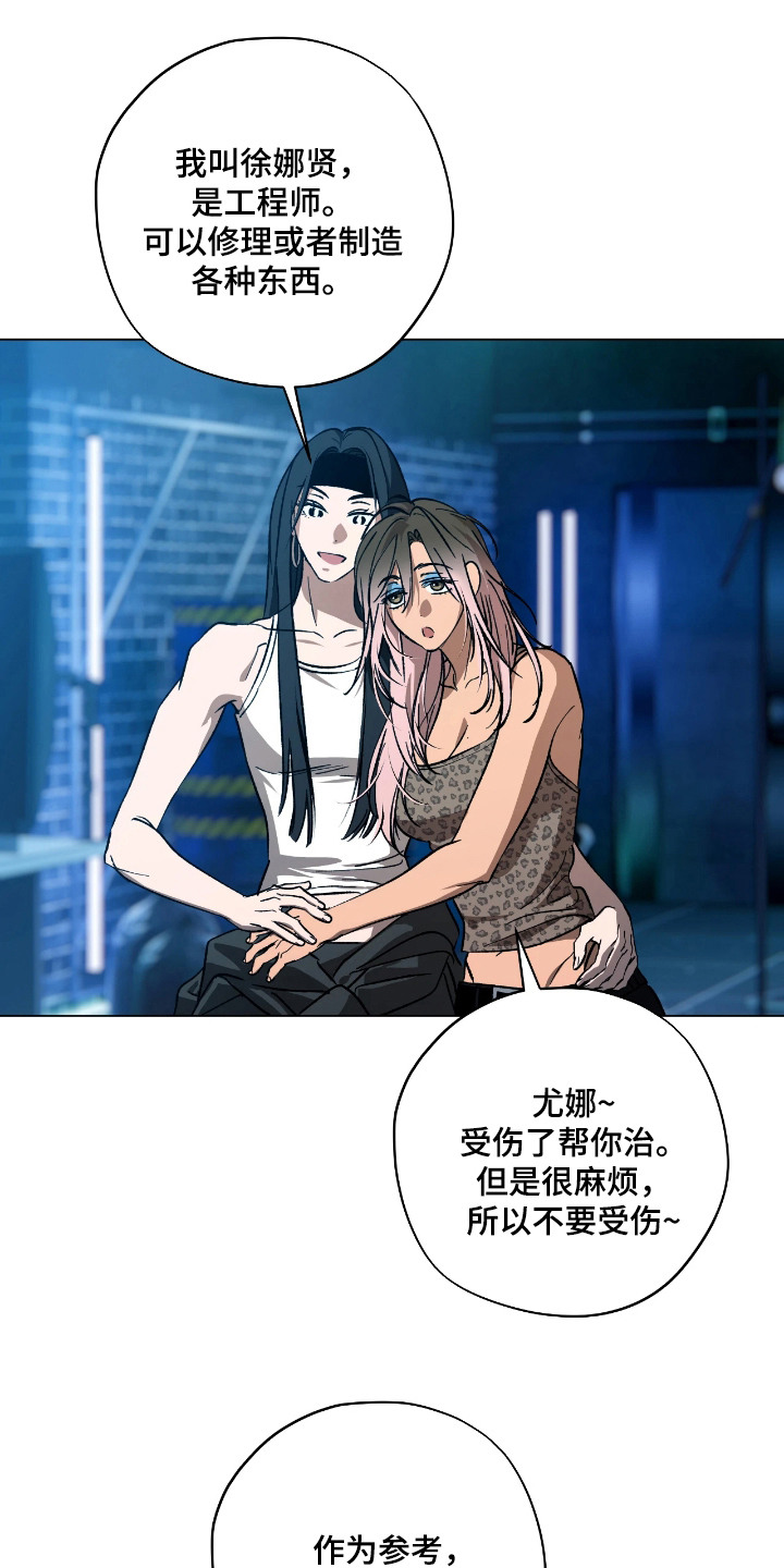 锈蚀都市漫画,第13章：以工抵债4图