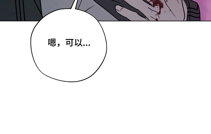 锈蚀都市漫画,第9章：逃跑5图