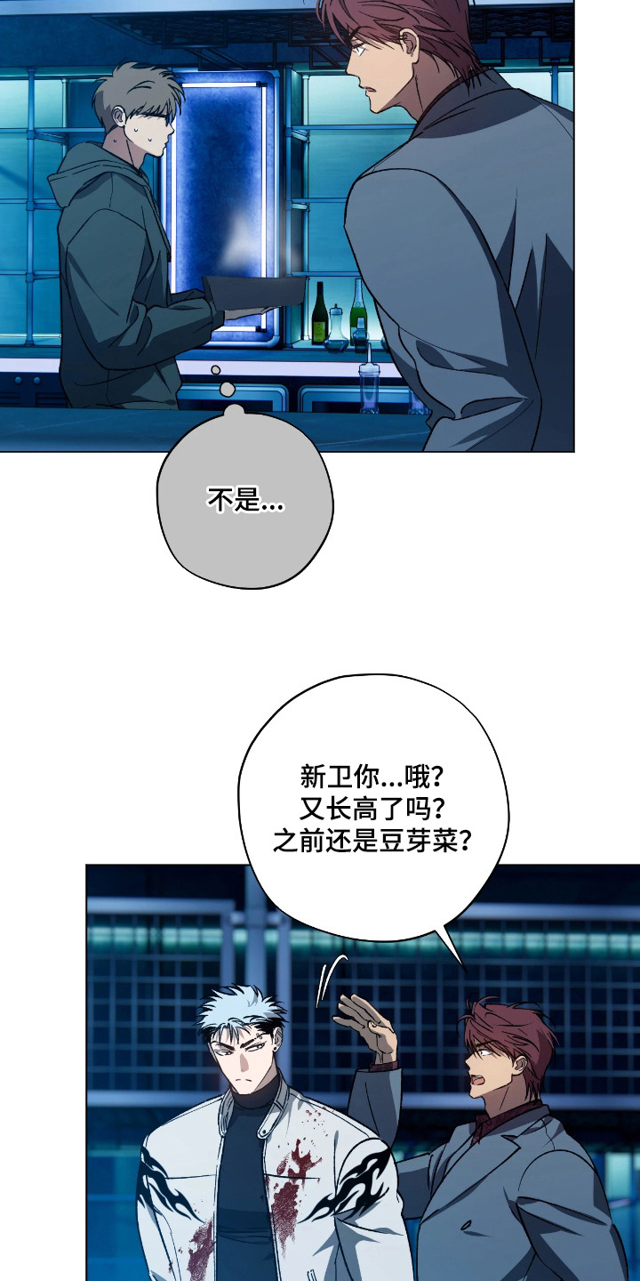锈蚀都市漫画,第11章：异变生物4图