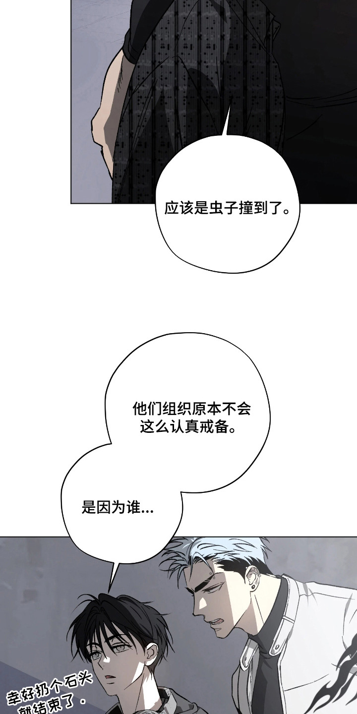 锈蚀都市漫画,第7章：秘密通道4图