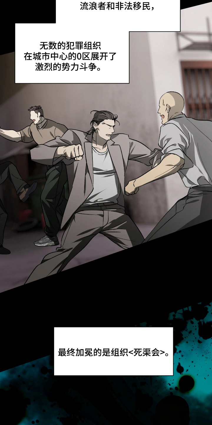锈蚀都市漫画,第5章：规矩1图