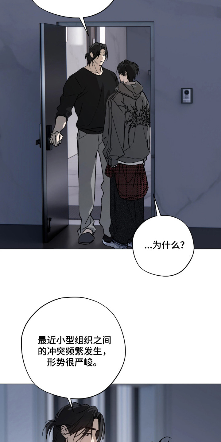 锈蚀都市漫画,第2章：企业城市2图