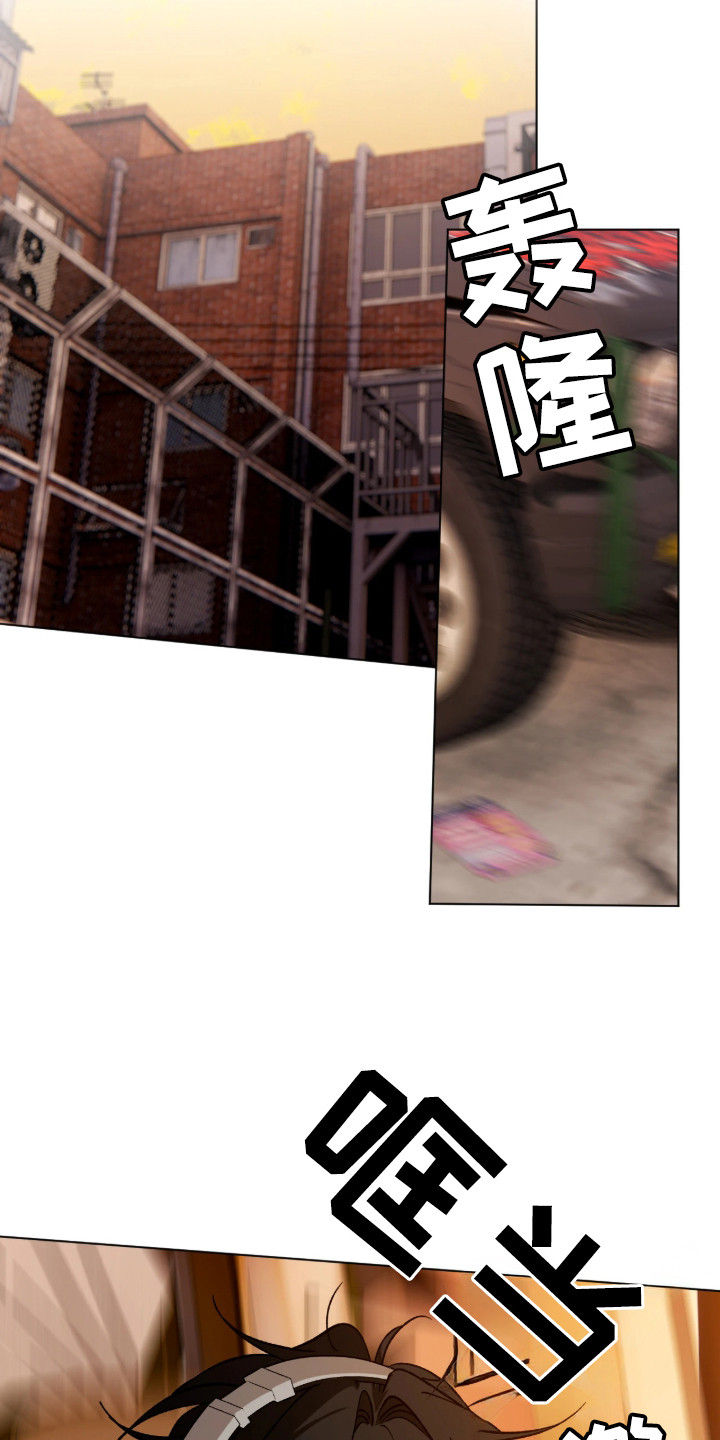 锈蚀都市漫画,第3章：不请自来5图