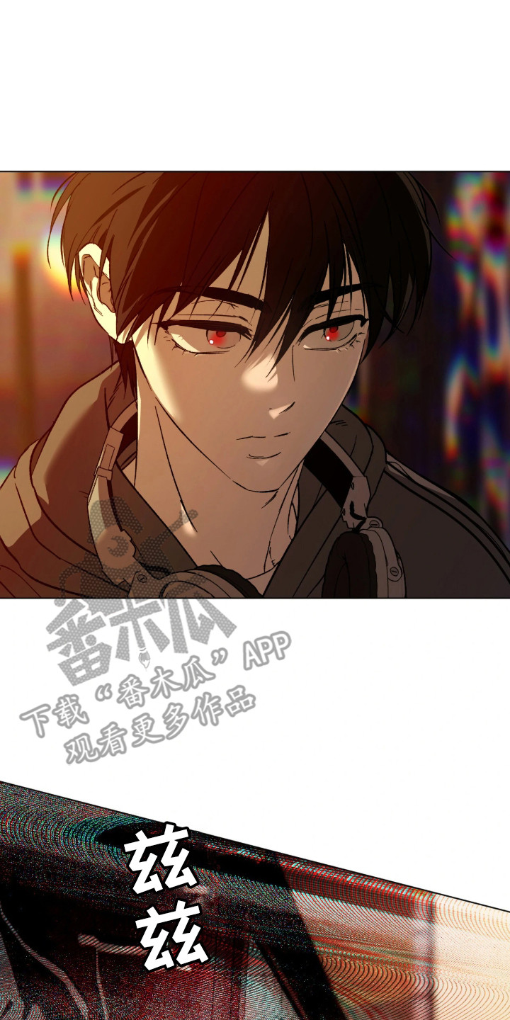 锈蚀都市漫画,第3章：不请自来2图