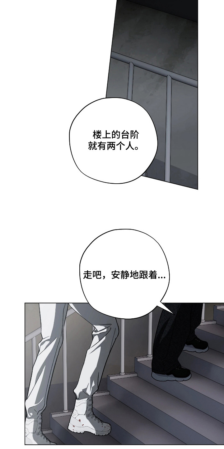 锈蚀都市漫画,第7章：秘密通道5图